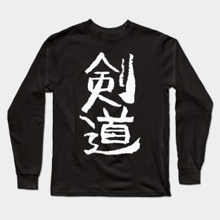 Kendo Long Sleeve T-Shirt